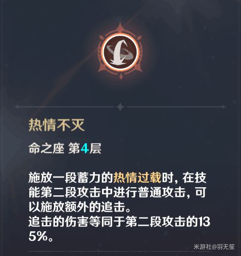 原神班尼特技能与配装详解