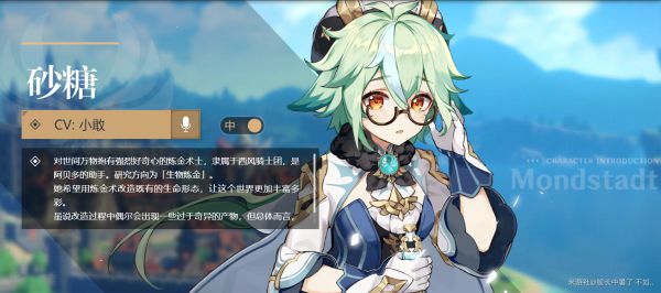 原神辅助向砂糖培养攻略