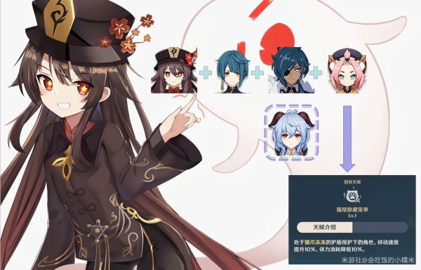 原神胡桃全方位玩法详解