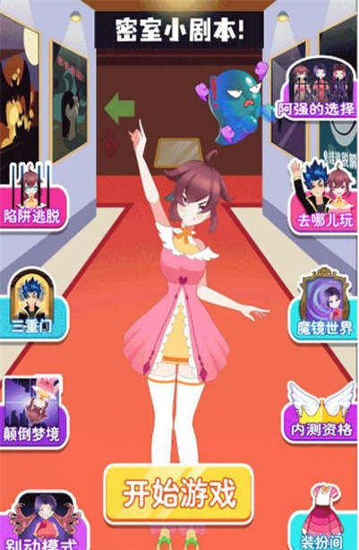 密室剧本杀