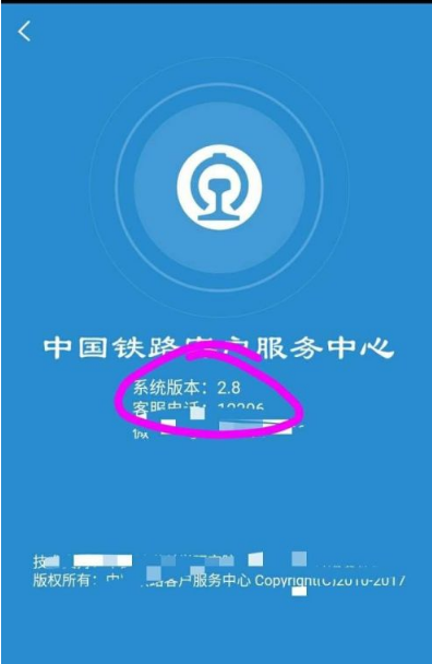 12306编辑乘车人及改座方法介绍