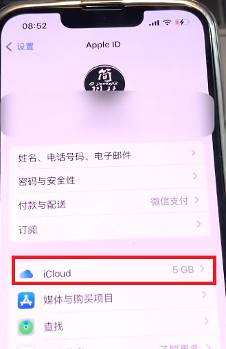 iPhone家庭APP使用与关闭方法讲解