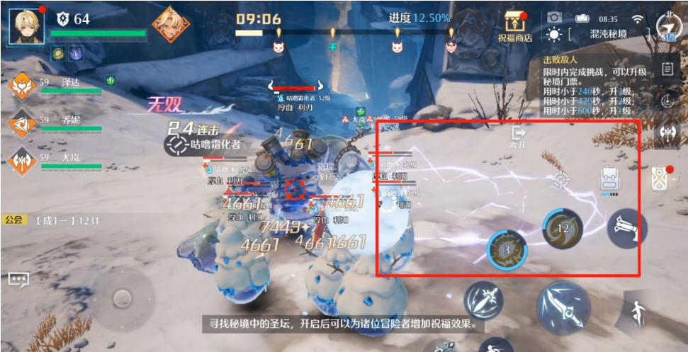 诺亚之心混沌秘境持续掉血流玩法