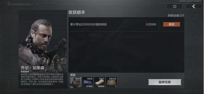 暗区突围15级后任务玩法分享