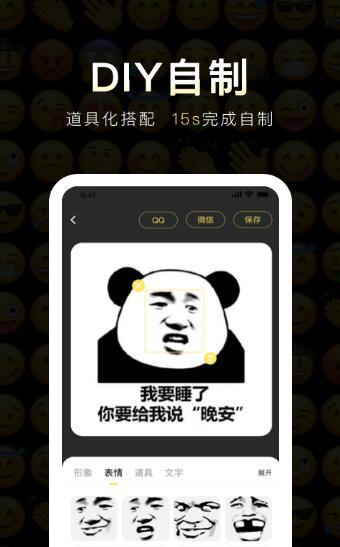 番茄斗图表情包