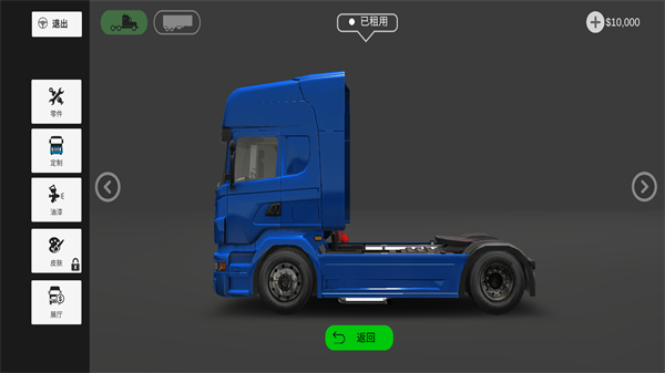 真实卡车司机模拟器