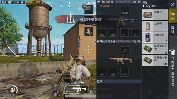 和平精英步枪搭配副武器推荐