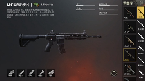 和平精英现版本556全枪械综合性能分析