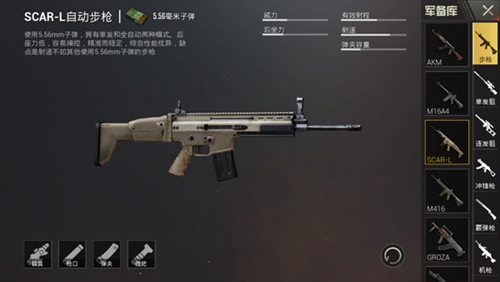 和平精英现版本556全枪械综合性能分析