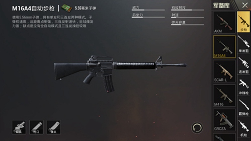 和平精英现版本556全枪械综合性能分析