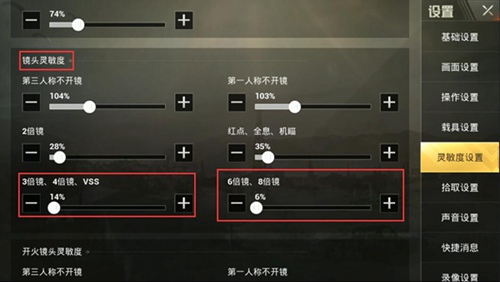 和平精英高倍镜压枪操作技巧分享