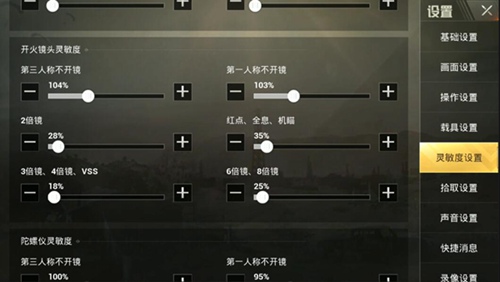 和平精英高倍镜压枪操作技巧分享