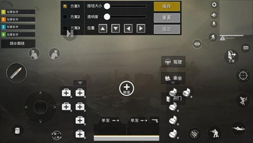 和平精英三指操控攻略