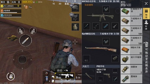 和平精英四人排位获胜技巧解析