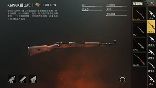 和平精英狙击手玩法技巧