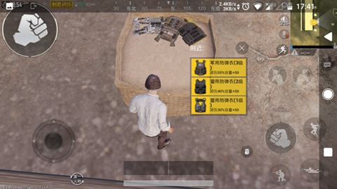 和平精英背包空间规划技巧分享