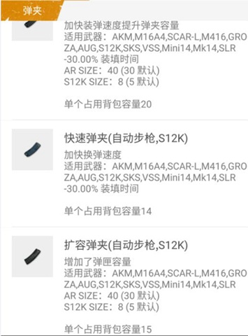 和平精英背包空间规划技巧分享