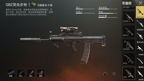 和平精英雨林地图枪支选择推荐