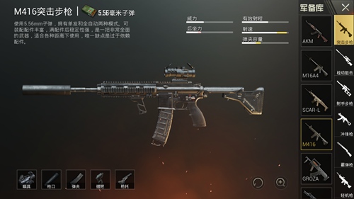 和平精英雨林地图枪支选择推荐