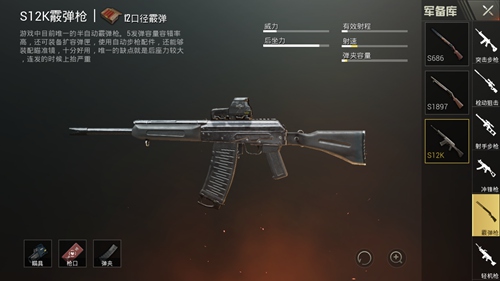 和平精英雨林地图枪支选择推荐