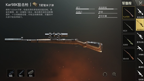 和平精英雨林地图枪支选择推荐