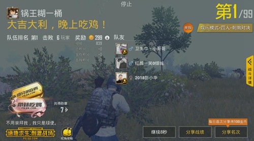 和平精英麦田决赛圈要点解析