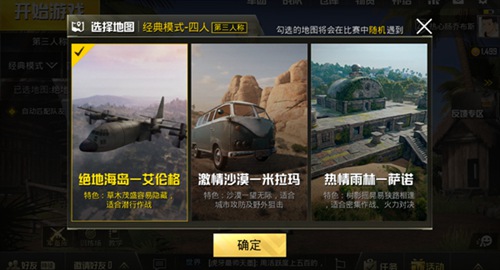 和平精英昼夜交替打法策略解析