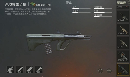 和平精英突击步枪伤害及性能一览