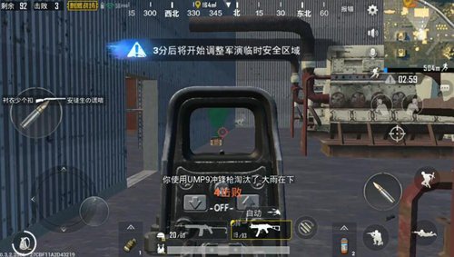 和平精英UMP9枪械特点解析