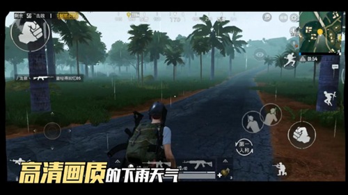 和平精英雨天雾天打法技巧解析