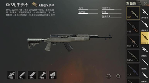 和平精英M762步枪性能解析