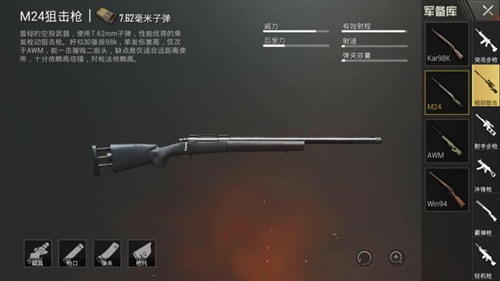 和平精英M762步枪性能解析