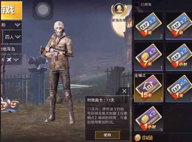 和平精英自定义房间权限获得方法