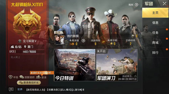 和平精英自定义房间权限获得方法