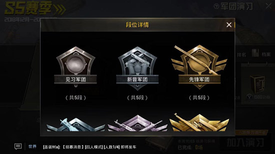 和平精英自定义房间权限获得方法