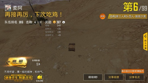 和平精英新赛季上分法则介绍