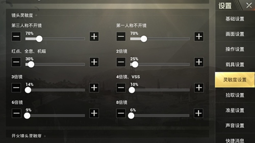 和平精英提高反应能力技巧解析