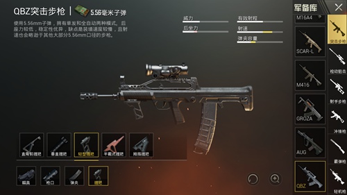 和平精英轻型握把特点解析