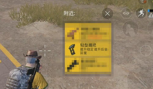 和平精英轻型握把特点解析