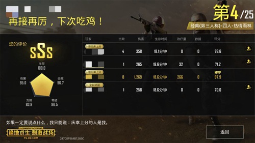 和平精英SS1第1周赛季手册攻略