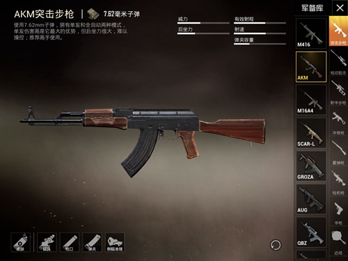 和平精英4V4重火力武器组合推荐