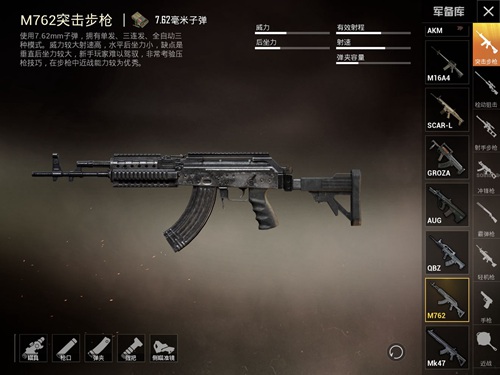 和平精英4V4重火力武器组合推荐