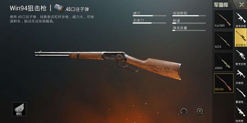 和平精英新版栓动狙击全面解析