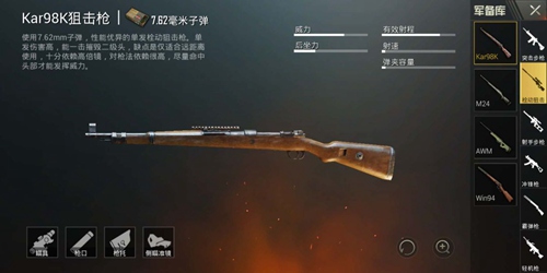 和平精英新版栓动狙击全面解析