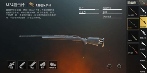 和平精英新版栓动狙击全面解析