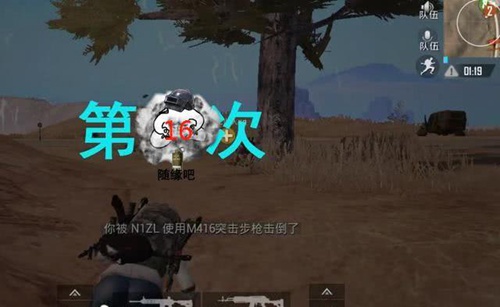 和平精英被击倒次数上限介绍