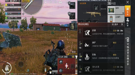 和平精英突击兵玩法技巧解析