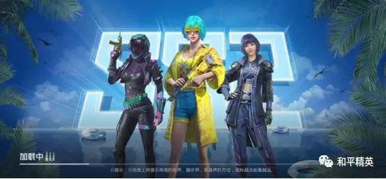 和平精英新赛季冲分攻略