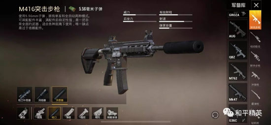 和平精英新赛季冲分攻略