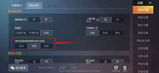 和平精英特种作战决赛圈攻略